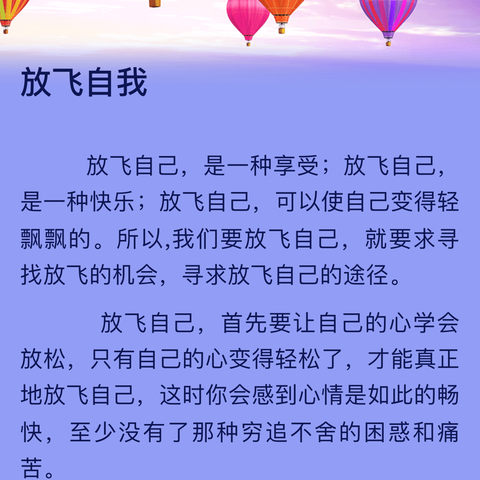 星光闪烁，少年最美——大滩中学争做十星少年评选活动