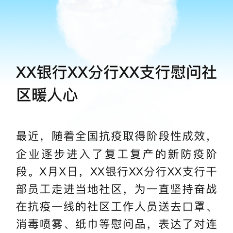 辉县市商业银行常村支行到燕窝村为民办实事