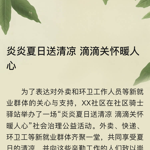 喜报！未央区荣获西安市首届社区运动会团体总积分第三名！