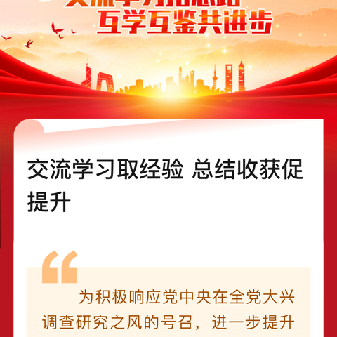 交流学习取经验 总结收获促提升——吉林市田家炳高级中学领导老师莅临我校指导高三备考工作纪实