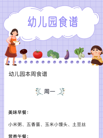 美好“食”光，“味”爱而来——暨2022年春季膳食委员会