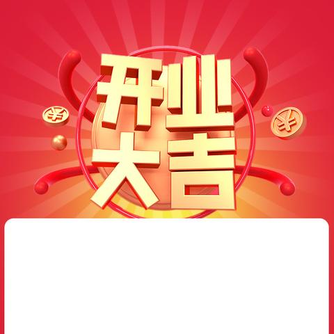 携手新征程·遇见新未来 中国农业银行大邑蜀望路支行盛大开业！