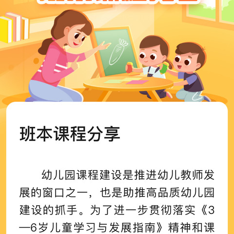 丹阳市新区实验小学一（8）班《不输在家庭教育上》第六次线上读书会——帮助孩子养成勤于发问的好习惯