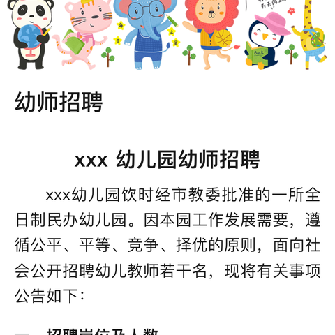 麒麟区第四幼儿园联合办学点嘉宝幼儿园——（线上教学）暑假陪你快乐成长