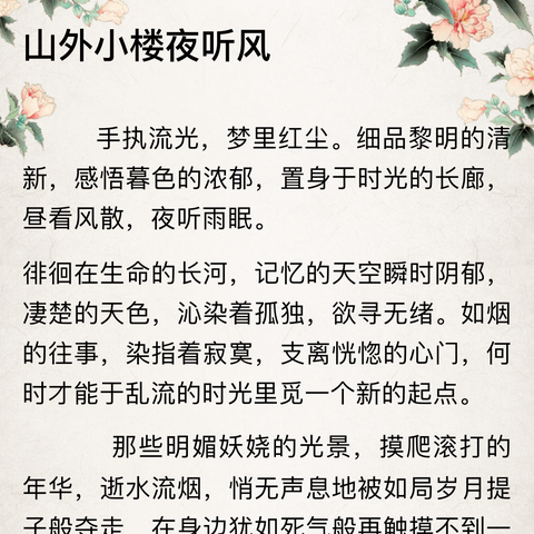 汇报课教学纪实美篇