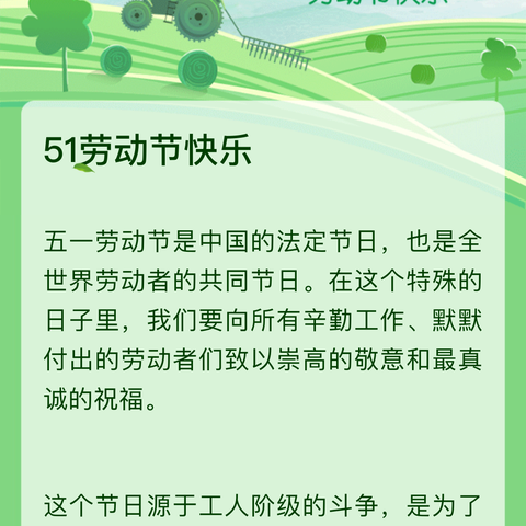 “走近最美劳动者”—乌鲁木齐市第五十五小学迎五一国际劳动节主题活动