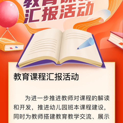 同课中碰撞  异构中精彩——柏梁镇六湾学校高年级语文汇报课纪实