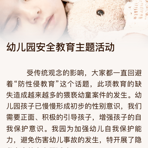 快乐过暑假，安全不放假--芳草湖农场二十、二十二连妇联开展暑期儿童安全教育活动