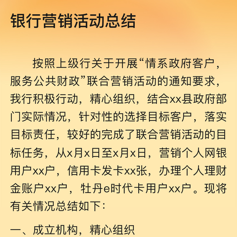 长沙浏阳支行大力外拓营销， 奋力冲刺“龙腾行动”