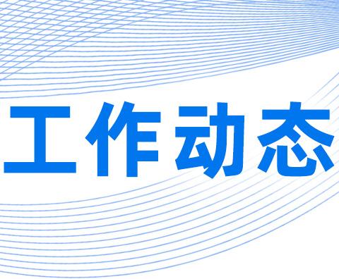 “决胜高三，成就梦想”--琼海市长坡中学2025届高三备考会议