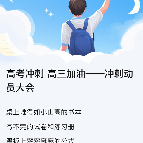 爱心助力高考 情暖莘莘学子