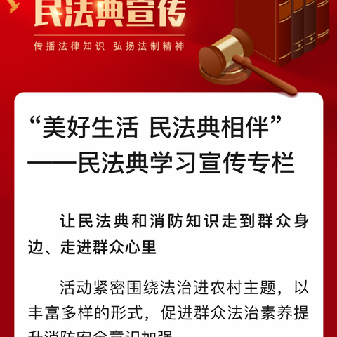 “美好生活      民法典相伴” ——黑龙坝镇三道湾中心幼儿园民法典学习宣传纪实