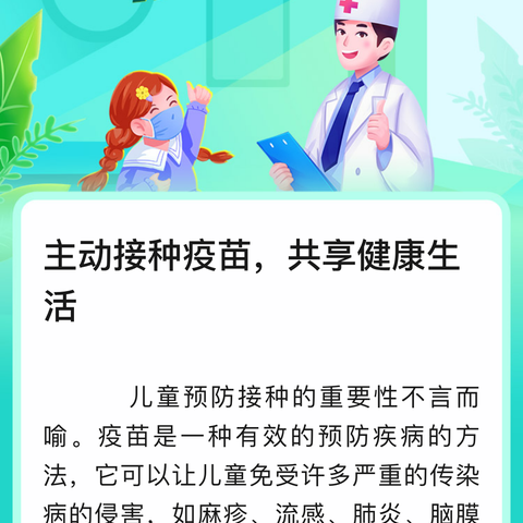 上樊社区卫生服务站开展儿童预防接种日健康宣传活动