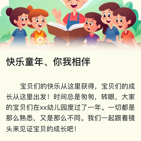 讲邯郸成语，说邯郸故事——广府镇总校东街小学开展成语故事进校园活动
