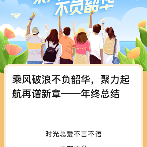 乘风破浪不负韶华，聚力起航再谱新章——记安阳永兴高中2022年激情冬季，精彩无限