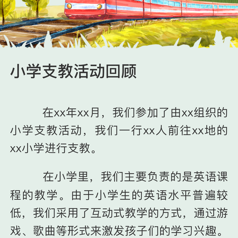 思南县第五小学（大同校区）举行2023年春季学期散学典礼暨家校社协同育人家长会