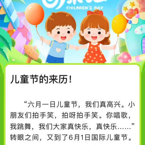 学习二十大，争做好队员——罗定第一小学庆“六一”国际儿童节系列活动