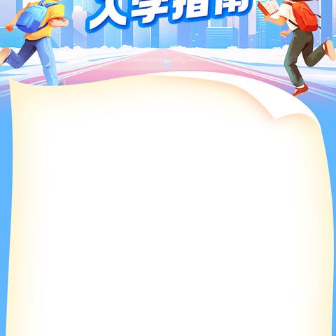 国防教育进校园系列之六年级3班新生常规训练：以军姿塑品格，以规范启新程