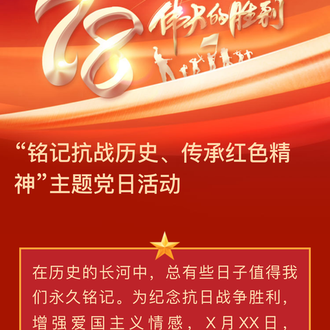 “躬耕教坛   强国有我”——建安区蒋李集镇初级中学师德师风培训会