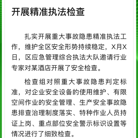 克拉玛依销售公司迎春路加油站：入冬设备检查 筑牢安全运营防线