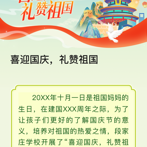 喜迎国庆，礼赞祖国 进口母婴周年庆活动开始了！