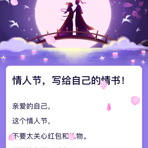 我们的传统节日——“七夕”节