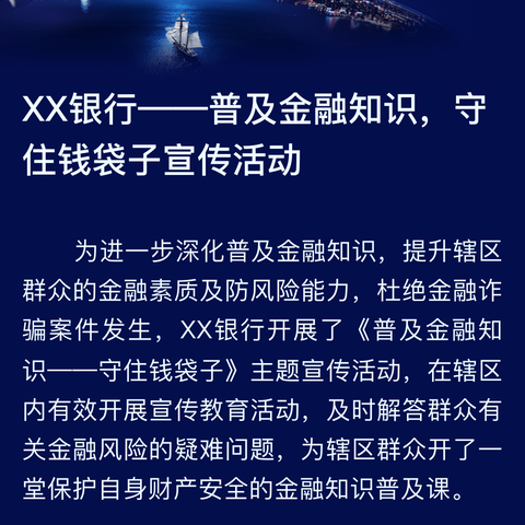 浦发银行咸阳分行——提高警惕意识，谨防电信诈骗，进企宣传