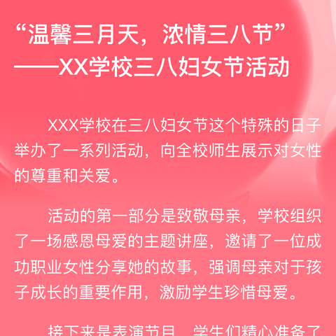 “双争有我，志愿服务”——桥西区五里庄小学三（3）班在行动