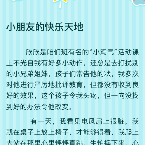 《珍爱生命、预防溺水》—樊各庄幼儿园中班