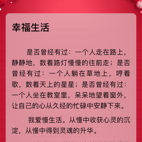 精彩寒假•缤纷生活——我的寒假生活小记