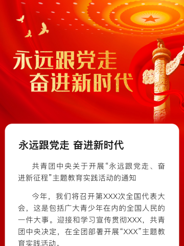 喜迎二十大，岗位建新功——中共巩义市紫荆实验学校党支部开展九月份主题党日活动