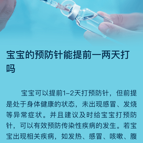 健康宣传----水痘预防知识