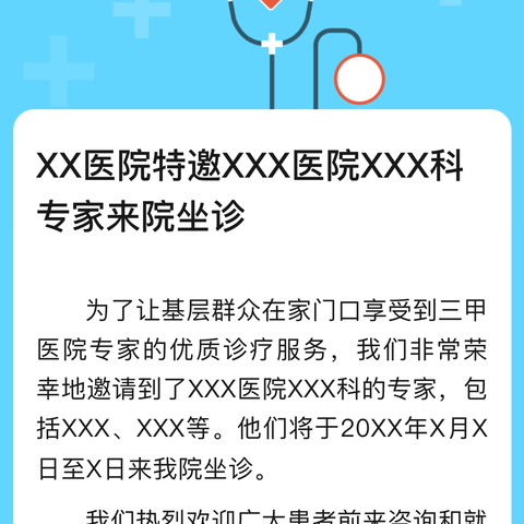 《关爱老年人和慢病病人健康》云峰街道社区卫生服务中心开展2024年65岁老年人和两慢病病人免费体检活动