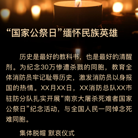 清明追思英烈    砥砺奋进征程——青岛市即墨区实验学校七年级14班2023年清明节祭先烈活动纪实