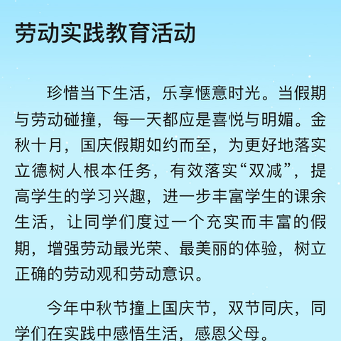 首个全国学生心理健康宣传教育月活动