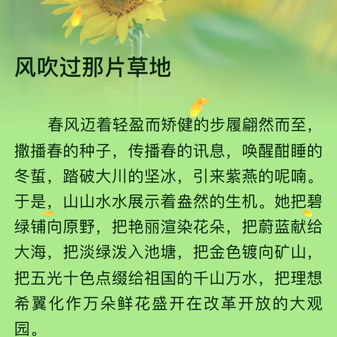 拼搏赛场上，少年正当时！——运动会第二天的五年6班