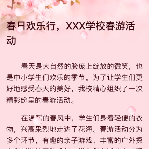 趣味无纸笔，快乐伴成长--弋阳县第四小学一二年级无纸笔测试