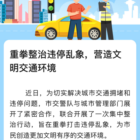 平山交警大队严查故意遮挡号牌违法行为，维护良好交通秩序