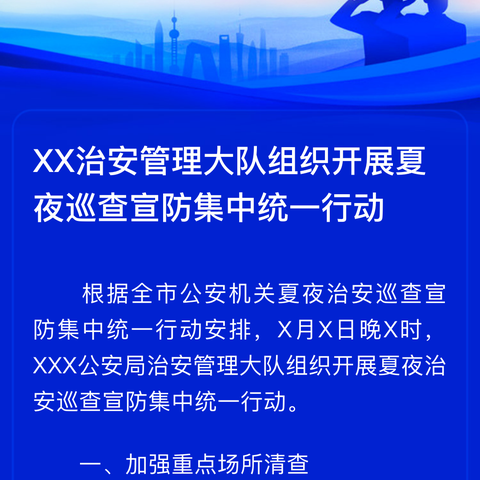 海口市综合行政执法局林明局长夜巡南渡江