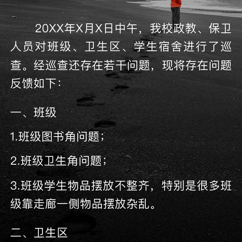 精耕细作，检以促教——太村中学教师业务检查纪实