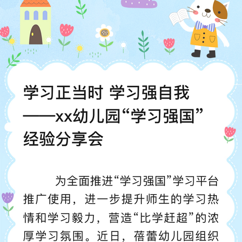 中二班——推广普通话宣传倡议书