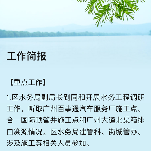 6月份工作总结