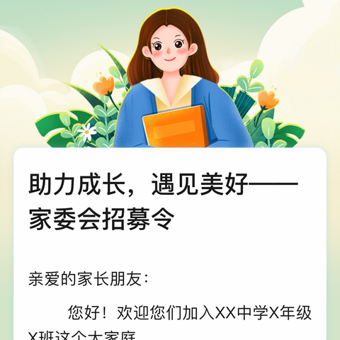 家校共育，共同守护——红云学校四一班执勤篇