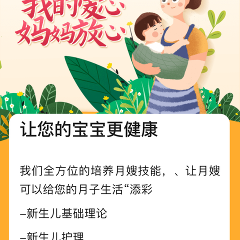 常山诗安，诗安用心，让您放心，让您的宝宝更健康