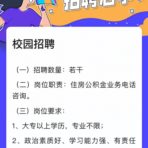 陕西利水同创工贸有限公司招聘简章