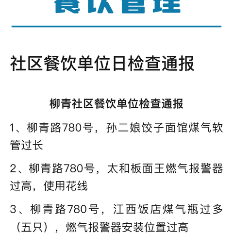 路北区市场监督管理局开展 ﻿‍“食品安全宣传进社区”活动