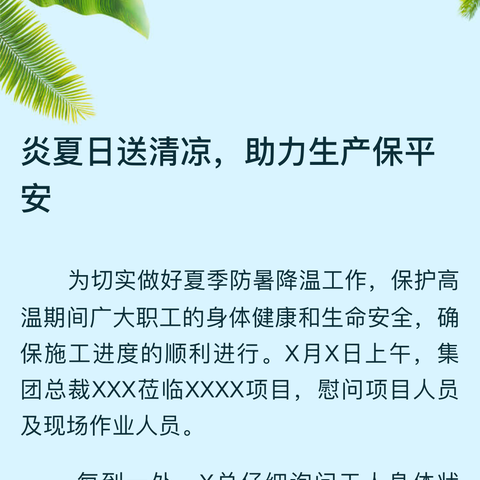 情感交流·心灵沟通——菏泽鲁西新区佃户屯中心小学家长开放日活动