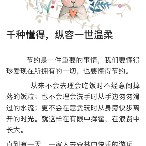 赋能成长，蓄势前行 ——清远市特殊教育校本教研学科组长培训跟岗学习心得