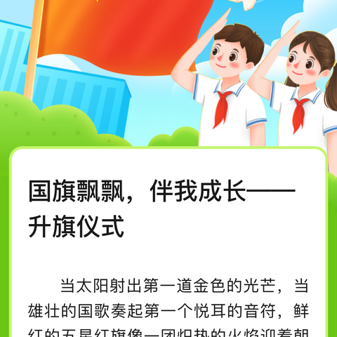 从小学先锋 争做好队员——阿荣旗实验小学一年级入队仪式