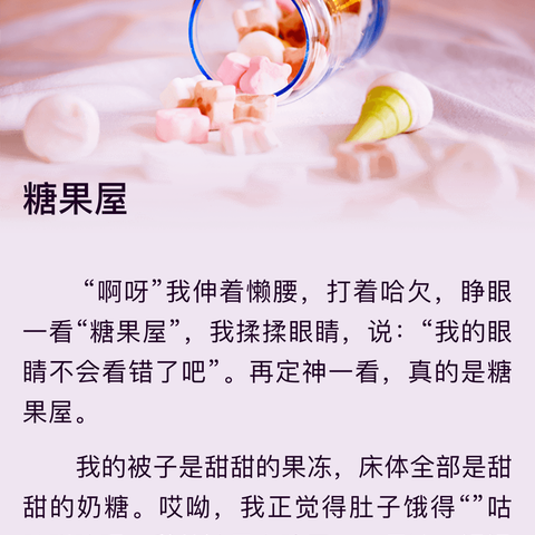 记录📝小五班像糖果🍬一样甜的第三周生活！🥳🥳